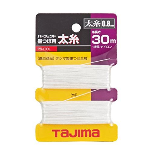 タジマ(Tajima) パーフェクト墨つぼ用太糸 太さ0.8mm 長さ30m PS-ITOL