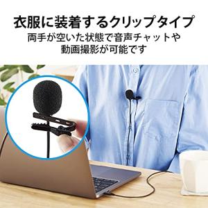 エレコム ピンマイク クリップ付き ウインドジ...の詳細画像1