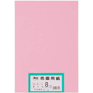 大王製紙 画用紙 再生 色画用紙 八ツ切サイズ 100枚入 さくら(桜)｜sapphire98