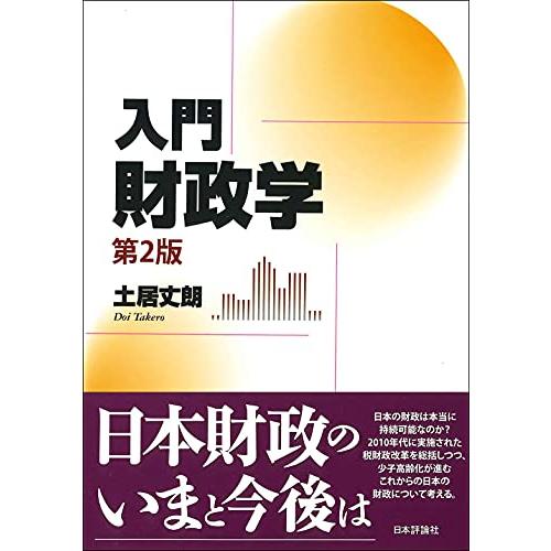 財務省 予算書