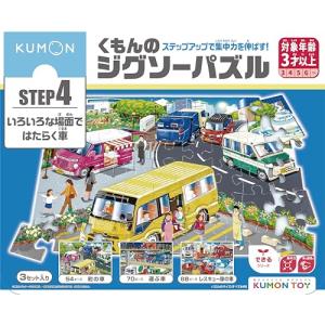 くもん出版 くもんのジグソーパズル STEP4 ...の商品画像
