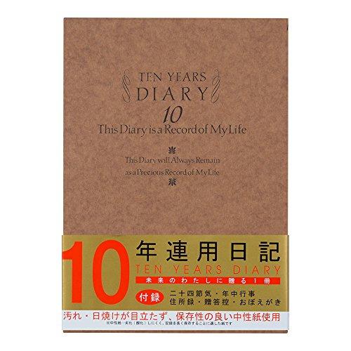 ミドリ 日記 10年連用 洋風 12109001 B5