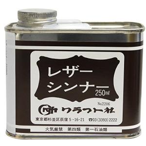 クラフト社 革工具 レザーシンナー 250ml 2206｜sapphire98