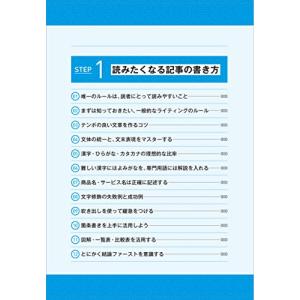 マクサン式Webライティング実践スキル大全の詳細画像2