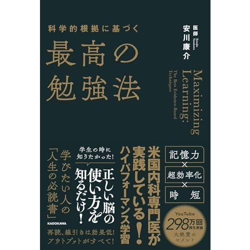 受験勉強してない 1月