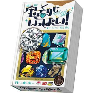 アークライト 宝石がいっぱい (2-6人用 5分 4才以上向け) ボードゲーム