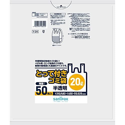 日本サニパック とって付きゴミ袋 20L 50枚