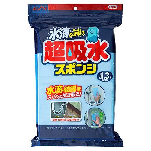 アイオン 超吸水スポンジ ブルー 最大吸水量 約1.3L 1個入 日本製 PVA素材 絞ればすぐに元...