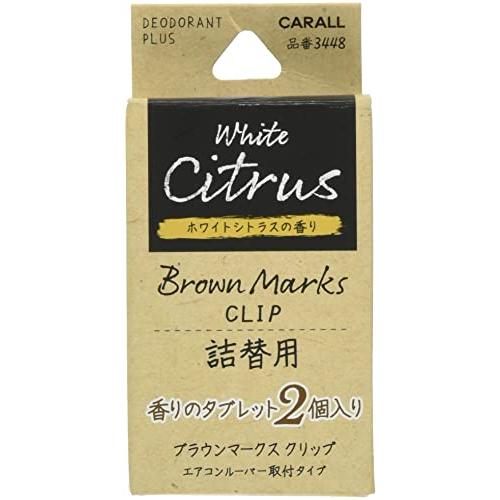 カーオール(CARALL) 芳香・消臭剤 ブラウンマークス クリップ 詰替 ホワイトシトラス 2.4...