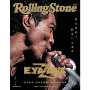 Rolling Stone Japan 矢沢永吉 日本武道館150回公演記念 Special Collectors Edition (メディアハ｜sapphire98