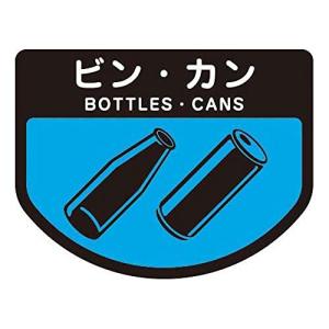 山崎産業 清掃用品 分別表示シ-ル(小)ビン・カン｜sapphire98