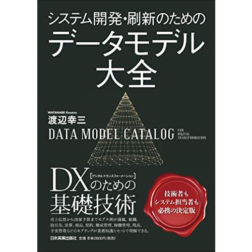 部品表 データベース 設計