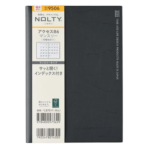 能率 NOLTY 手帳 2024年 4月始まり B6 アクセス 月曜始まり ダークグレー 9506 ...