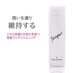 サッポー　ハービアンコンディショナー（保護）｜sappho