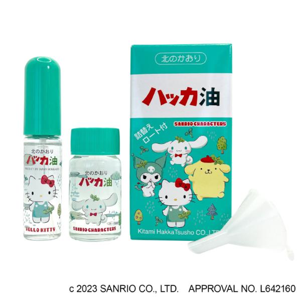 ハローキティ 北見ハッカ セット ハッカ油11.5ml ハッカ油スプレー ・ 詰め替え 20mlロー...
