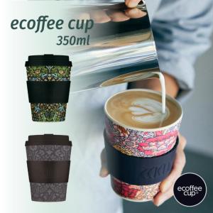 ecoffee cup 350ｍｌ エコーヒーカップ ウィリアムモリス サスティナブル リユース 竹 花 北欧 蓋 シリコン ギフト 天然素材 L プレゼント アウトドア オフィス