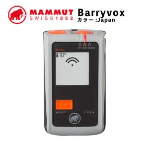 マムート ビーコン MAMMUT Barryvox バリーボックス 登山 スキー スノーボード バックカントリー 雪崩 アバランチビーコン 登山 遭難｜sapporo-apollo