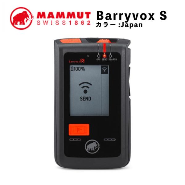 マムート ビーコン MAMMUT BarryvoxS バリーボックスエス 登山 スキー スノーボード...