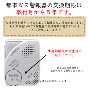 長期5年保証 矢崎 都市ガス ガス漏れ警報器 ...の詳細画像5