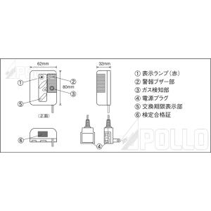 2026年製 LPガス ガス警報器 金門 KT...の詳細画像2