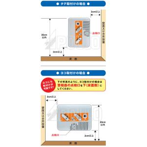 2026年製 LPガス ガス警報器 金門 KT...の詳細画像3