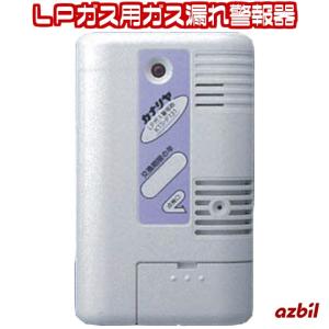 YAZAKI 矢崎 YF-417D ガス漏れ警報器 YF-417Cの後継 有電圧出力警報器