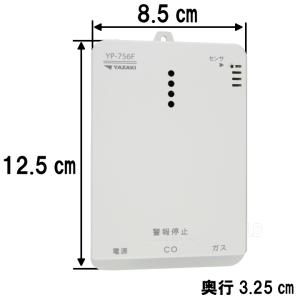 矢崎 都市ガス ガス警報器 CO警報器 YP ...の詳細画像4