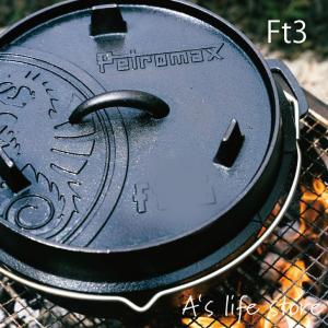 ペトロマックス　ダッチオーブン　ft3-t Petromax キャンプ 0-12719 9 容量 2.3Ｌ サイズ25.5×22×12cm 重量5.2kg