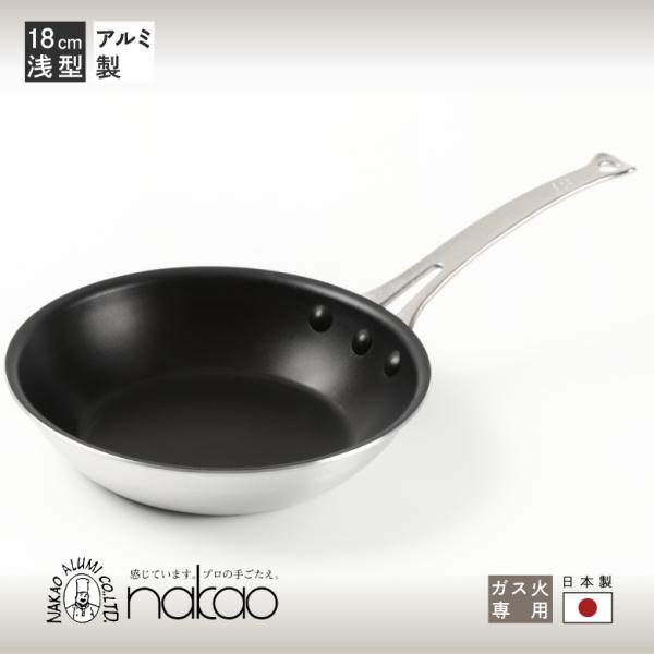 中尾アルミ製作所 シルクフライパン N-164　内径180mm×深さ40mm　厚3.4mm　