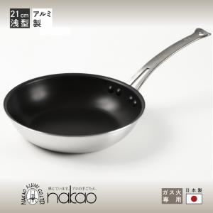 nakao（ナカオ） 中尾アルミ製作所 シルクフライパン深型 N-164 24cm