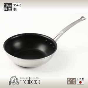nakao（ナカオ） 中尾アルミ製作所 シルクフライパン深型 N-164 24cm