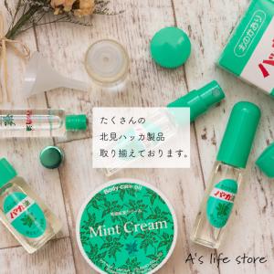 北見ハッカ ハッカ油 ボトル20ml×2本セッ...の詳細画像1