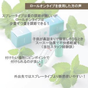北見ハッカ ハッカ油 10ml ハッカ油ロールオンの詳細画像2