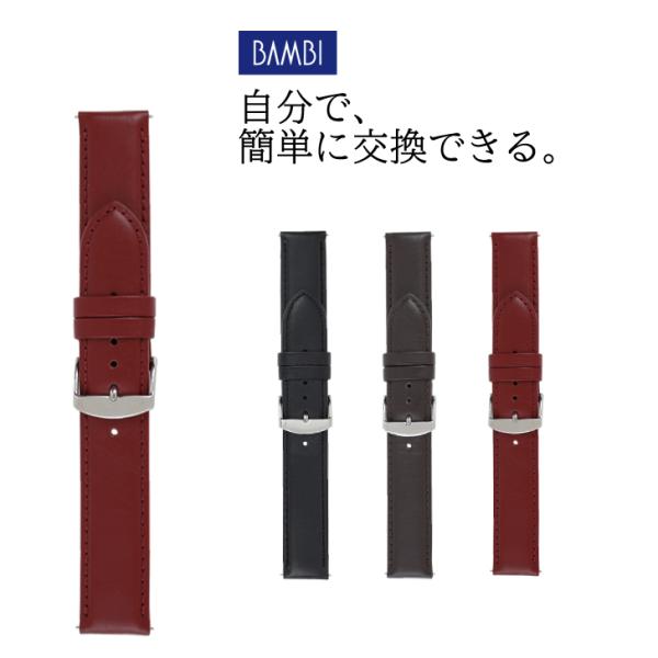 BAMBI バンビ バンド ベルト シリコン 運動 フォーマル 仕事用 クイックレバー 簡単 工具不...