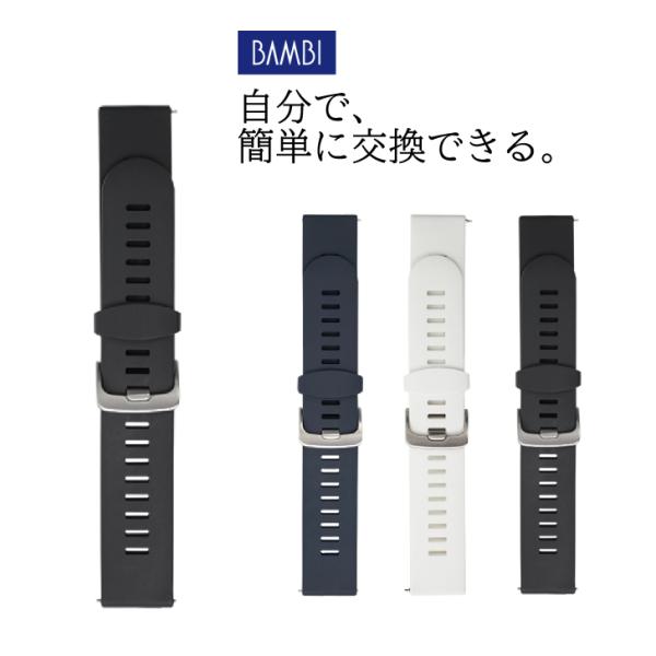BAMBI バンビ バンド ベルト シリコン 運動 カジュアル スポーティー クイックレバー アルデ...