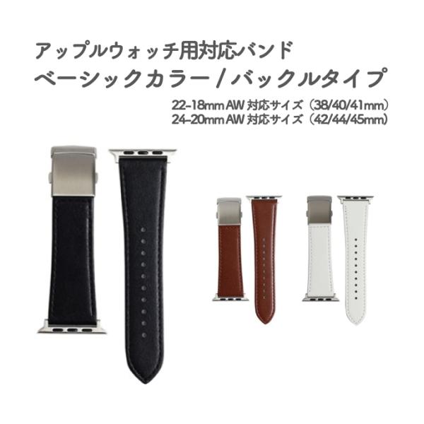 BAMBI バンビ アップルウォッチ Apple Watch バンド ベルト スコッチガードレザー ...