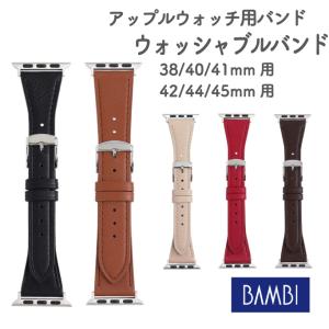 ウォッシュバンド　アップルウォッチ　Apple Watch　バンビ　BAMBI　バンド　時計バンド　革製　レザー　牛革　ソフト　水洗い　22-14mm　22-18mm　24-20mm｜sapporo-apollo