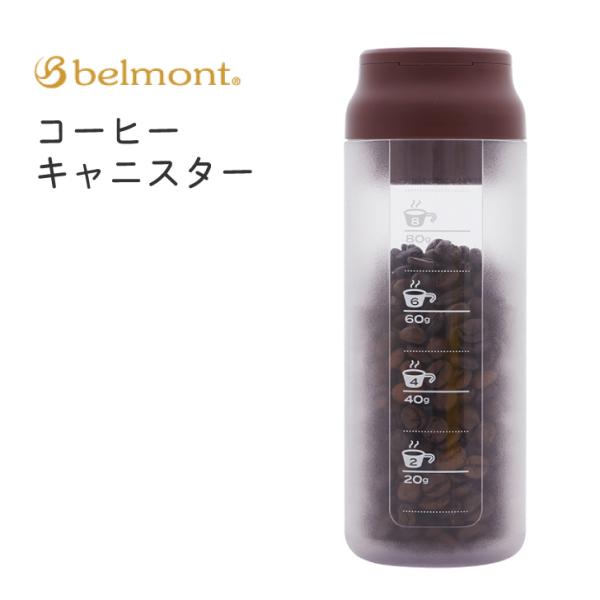 コーヒーキャニスター ベルモント belmont BM-346 保存容器 コーヒー豆 アウトドア キ...