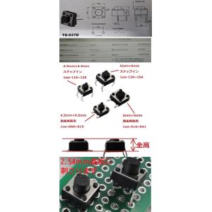 タクトスイッチ2足 6mm×6mmスイッチ 2...の詳細画像1