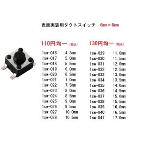 円の直径φ6mm 高さ5mm swp-057 ...の詳細画像4