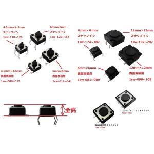 円の直径φ6mm 高さ5mm swp-057 ...の詳細画像2