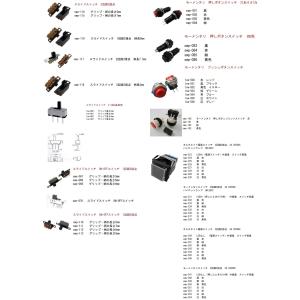 ON-<ON>トグルスイッチ 左がオルタネイト...の詳細画像5