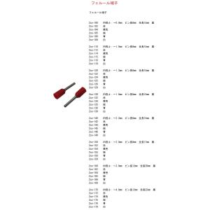 差込み型圧着コネクタ 〜8A 薄青 再取外不可...の詳細画像4