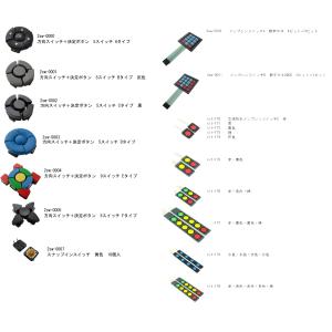 スイッチキャップ 2sw-0020・0021用...の詳細画像5