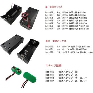 CR2032 ボタン電池ホルダー 約24.4×...の詳細画像2