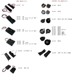 CR2032 ボタン電池ホルダー 約24.4×...の詳細画像4