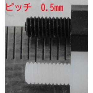 M3 約16mm 両メネジ スペーサー 黒 1...の詳細画像2