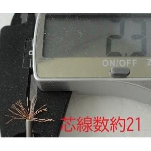 AVR 0.75 外径約2.3mm 芯線数22...の詳細画像1