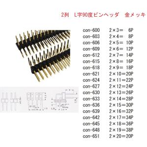 1×5=5P ピンヘッダ 金メッキ 2.54m...の詳細画像5
