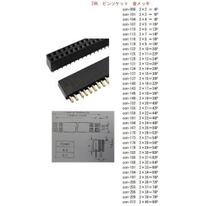 2×6=12P 分割可 ピンヘッダ 金メッキ ...の詳細画像5